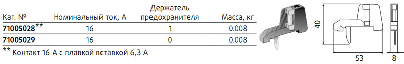 Подвижной контакт 